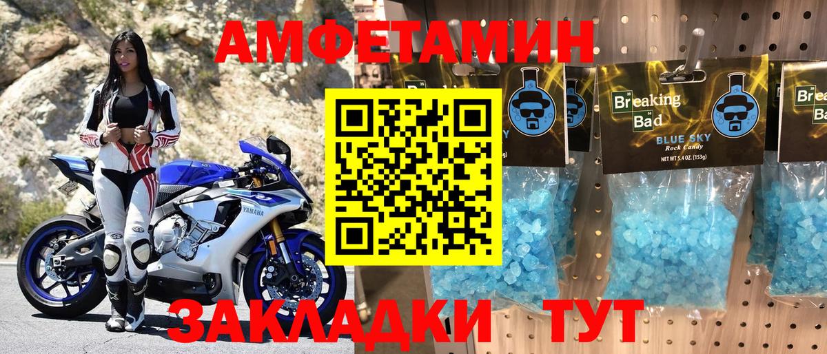 АМФ Розовый Вичуга