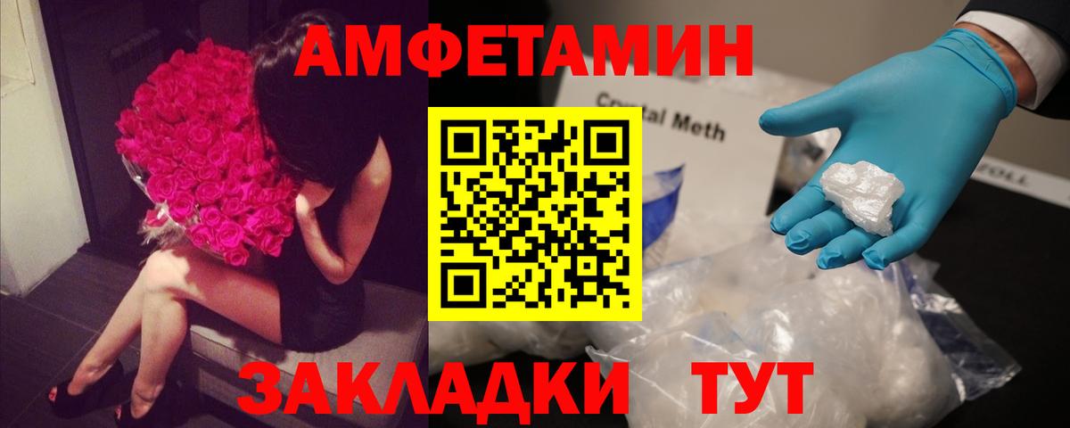 Вичуга  АМФЕТАМИН  Вход с VPN  Amphetamine VHQ 