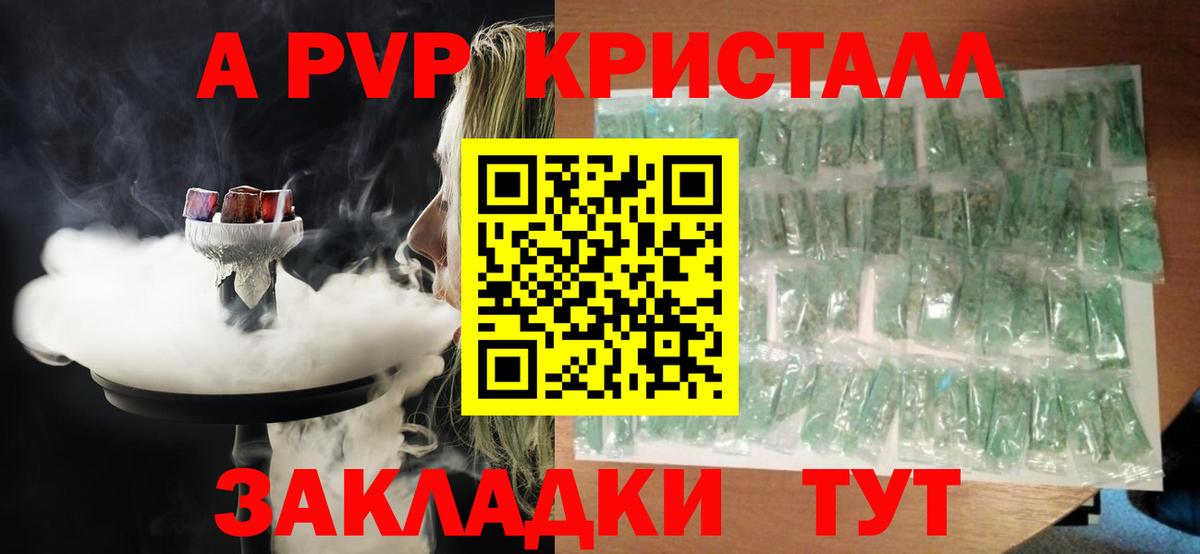 APVP мука Вичуга