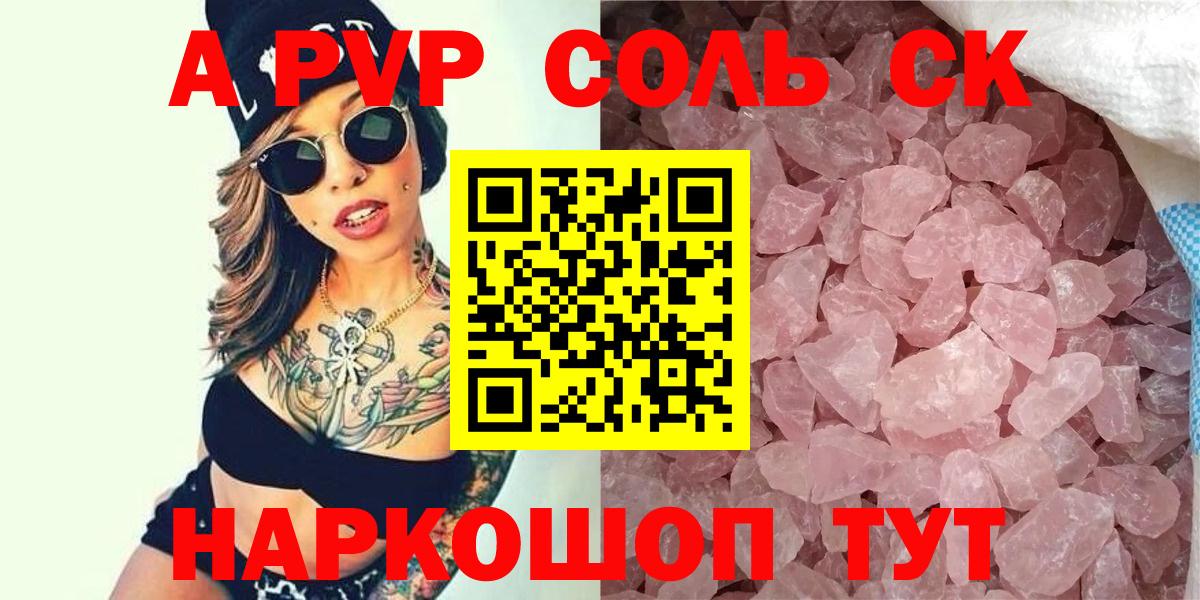Alfa_PVP VHQ  Alpha PVP Соль  Альфа ПВП VHQ  как найти   Вичуга  Вход с VPN 