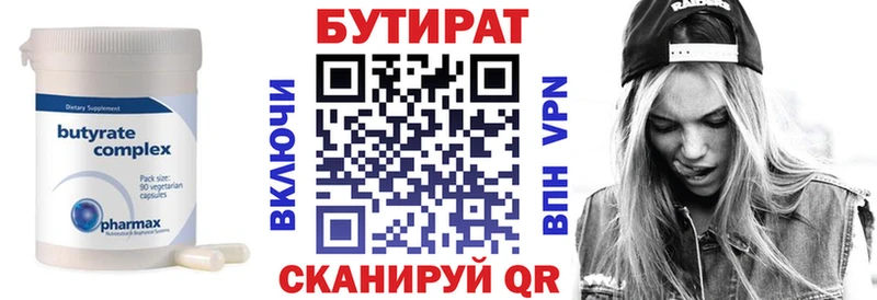 магазин продажи наркотиков  Вичуга  Бутират жидкий экстази 