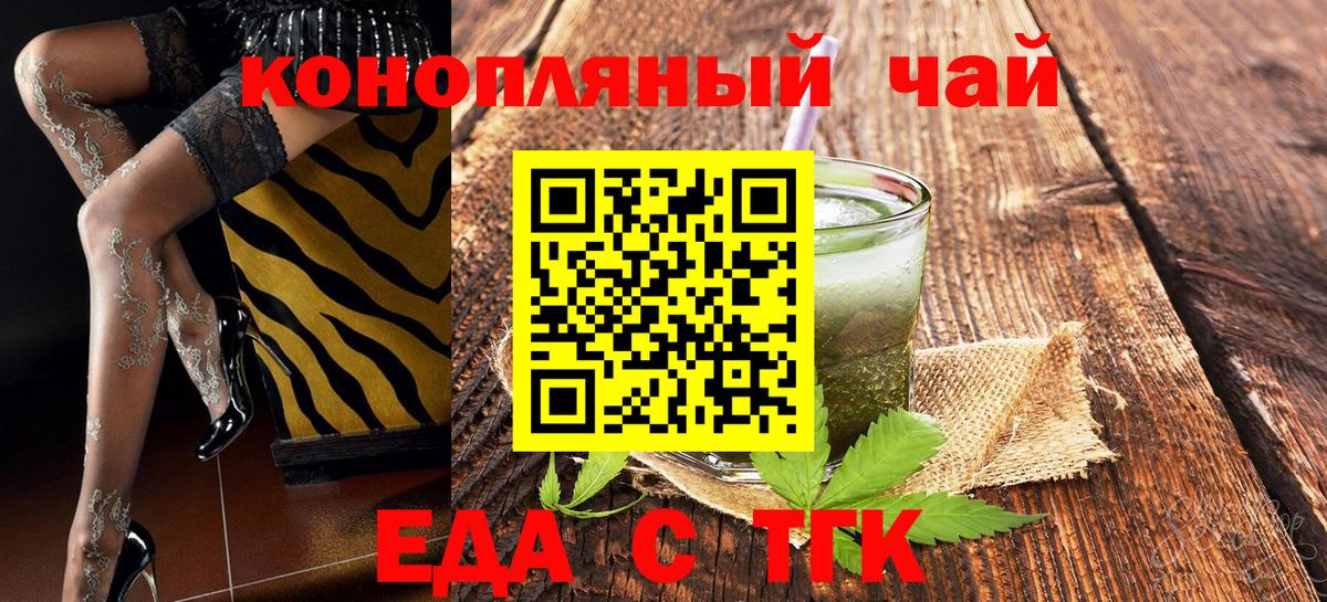 Вичуга  Cannafood марихуана  Вход с VPN 