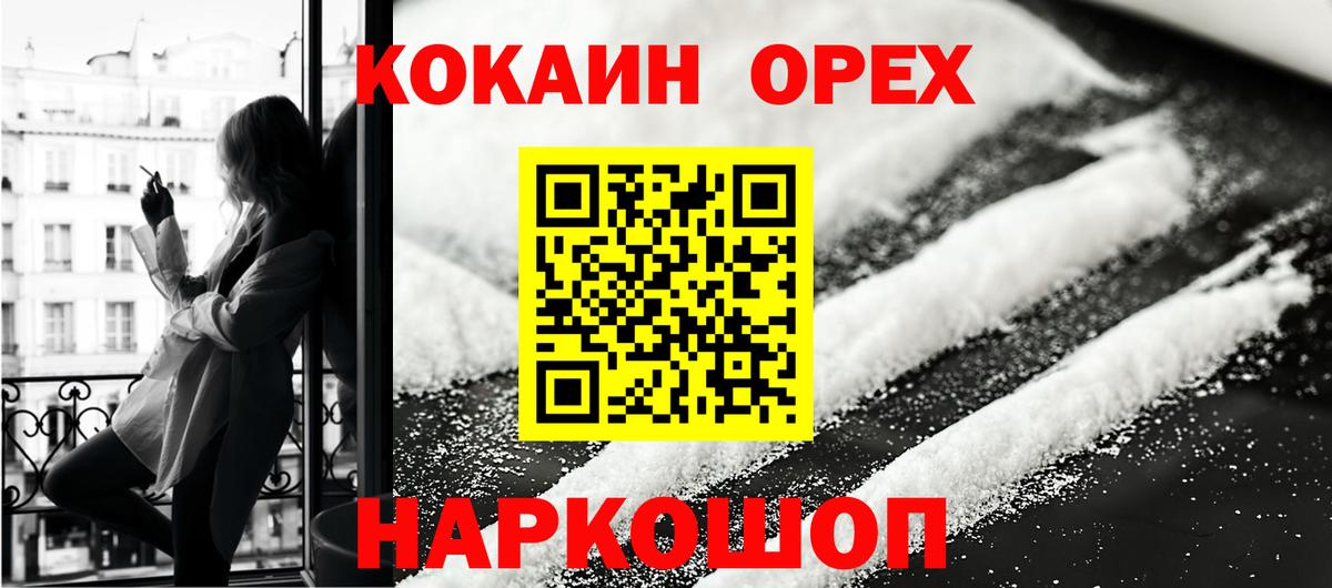 КОКАИН 99%  КОКАИН Эквадор  купить закладку  КОКАИН  Вход с VPN  Вичуга 