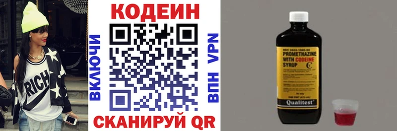 Кодеин Purple Drank купить сайты Вичуга