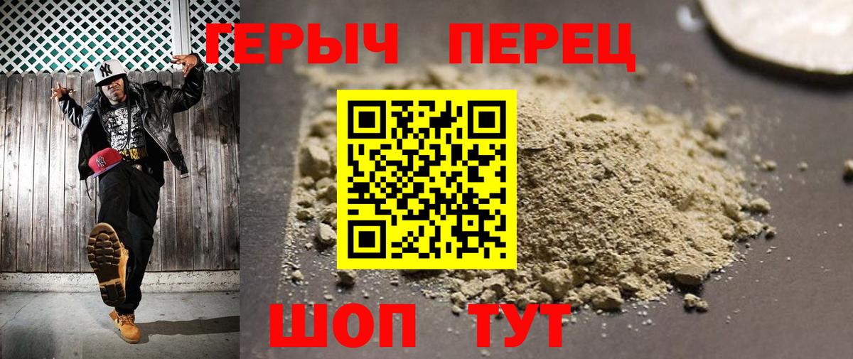 Героин герыч  Вход с VPN  Вичуга 