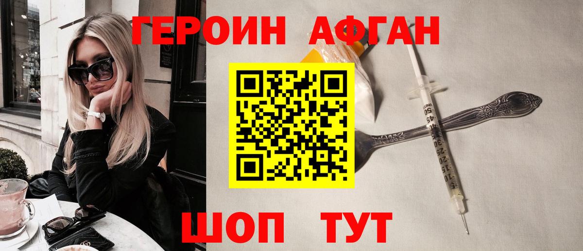 ГЕРОИН Heroin Вичуга
