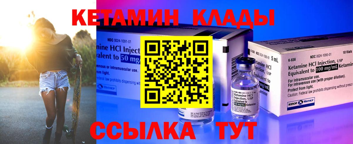 Кетамин VHQ  Вход с VPN  КЕТАМИН VHQ  гидра ONION  Вичуга 
