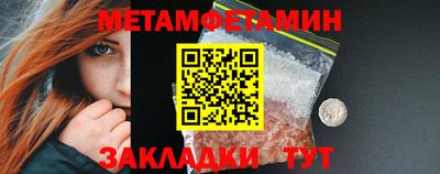 метамфетамин Сосновый Бор