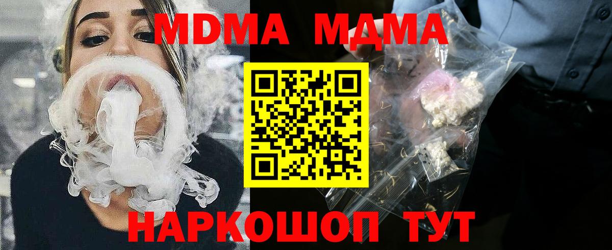 МДМА crystal  Вход с VPN  MDMA молли  Вичуга 
