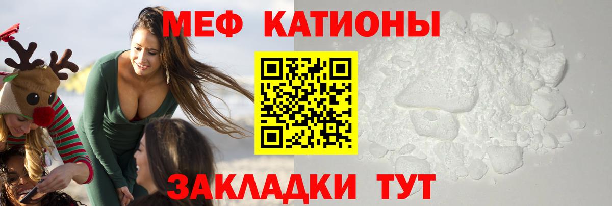 Вичуга  Мефедрон мяу мяу  Меф 4 MMC  Вход с VPN 