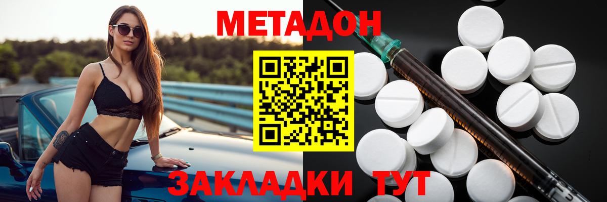 Вичуга  Метадон белоснежный  Вход с VPN  Метадон мёд 