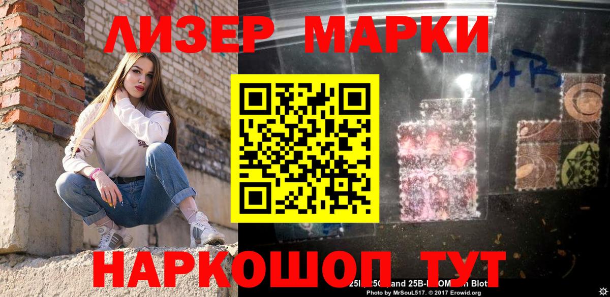 Марки NBOMe 1500мкг  Вход с VPN  Вичуга  Марки NBOMe 1500мкг 