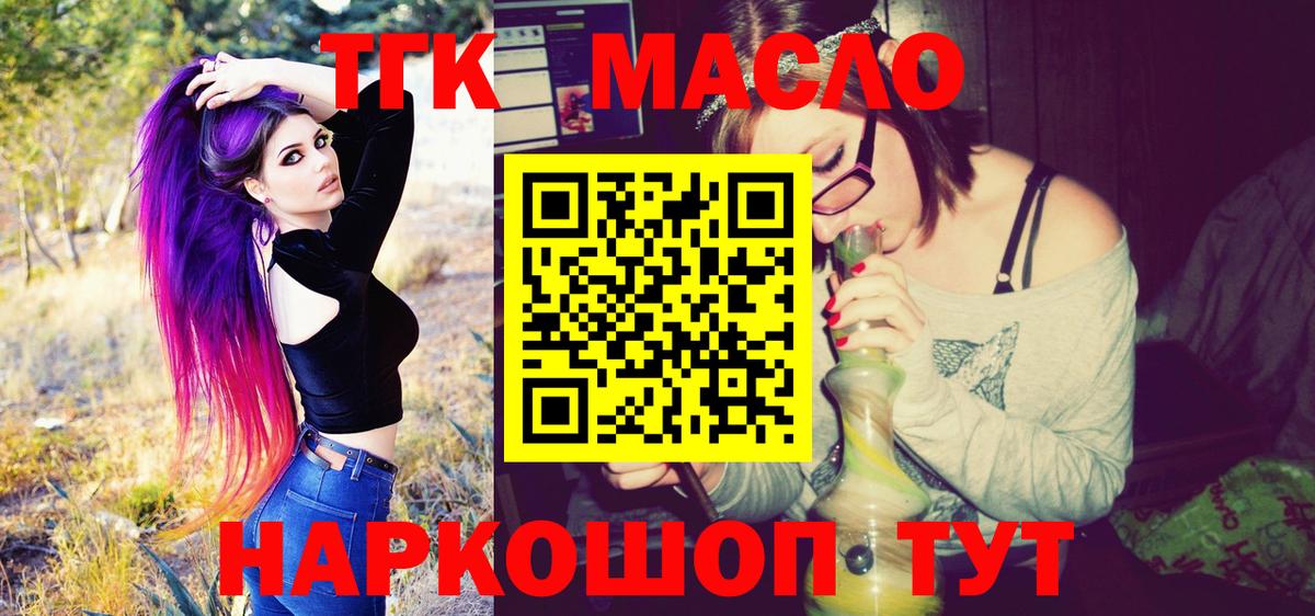 Вичуга  Дистиллят ТГК концентрат  Вход с VPN 