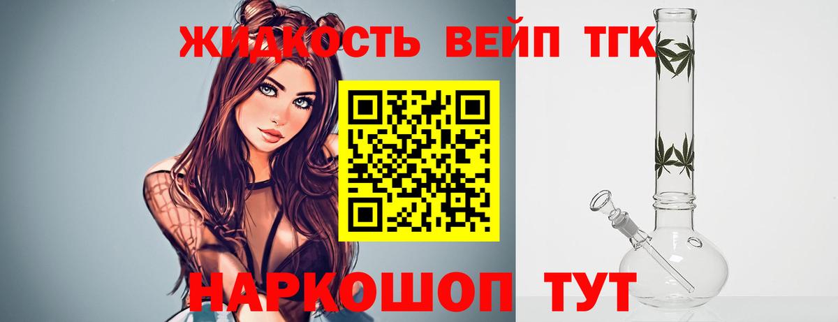 ТГК гашишное масло Вичуга
